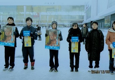 http://www.unicef-hokkaido.jp/img/a3.jpg