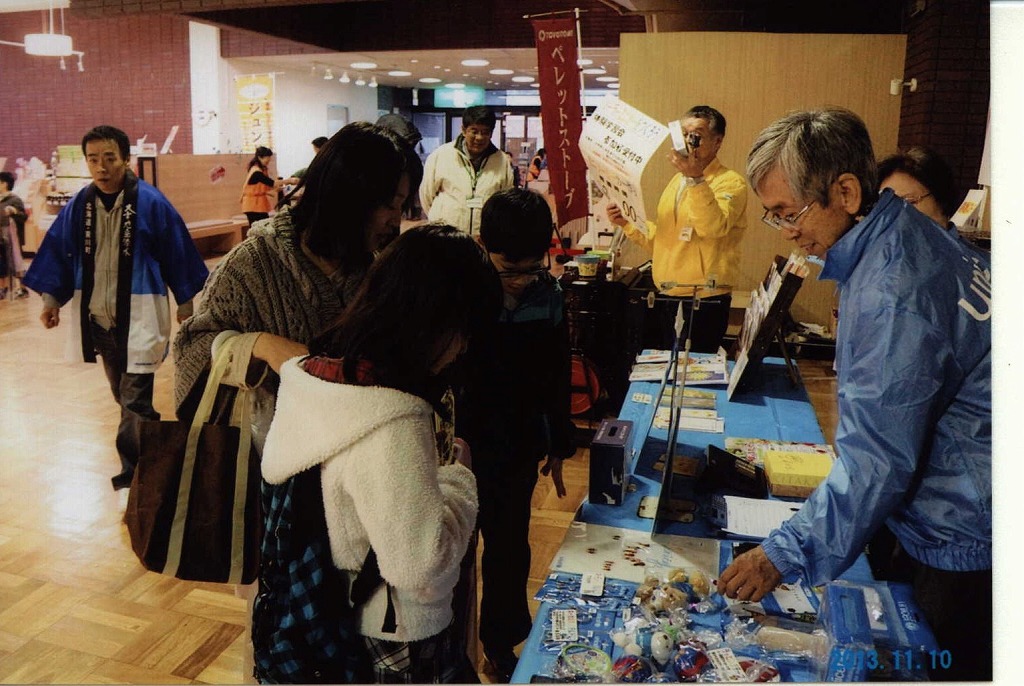 http://www.unicef-hokkaido.jp/img/asatabe2.jpg