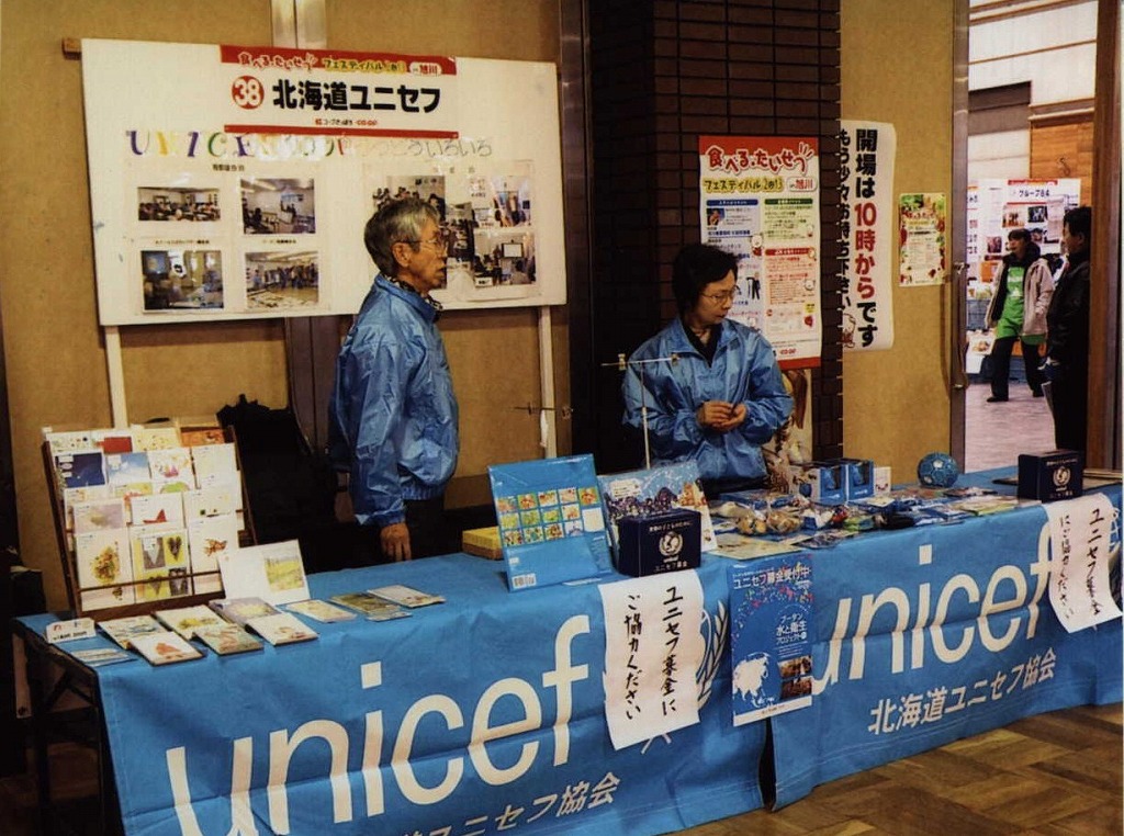 http://www.unicef-hokkaido.jp/img/asatabe5.jpg