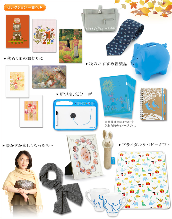 http://www.unicef-hokkaido.jp/img/hilyousi1.jpg