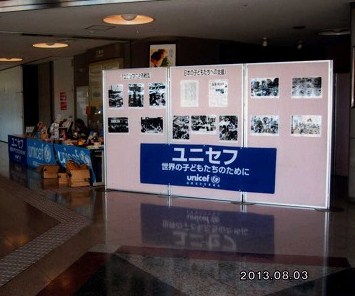 http://www.unicef-hokkaido.jp/img/kusiro%201.jpg