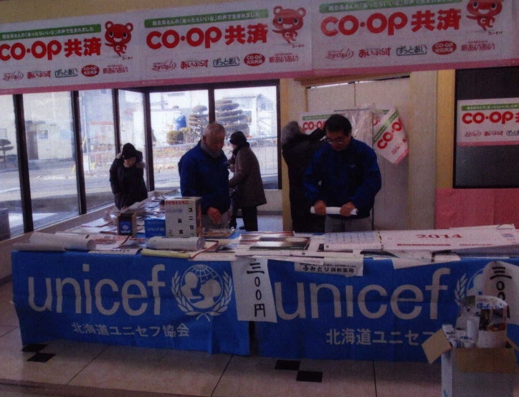 http://www.unicef-hokkaido.jp/img/kusiroScan0008.jpg