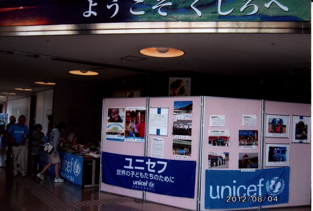 http://www.unicef-hokkaido.jp/img/minatosilyasinn.jpg