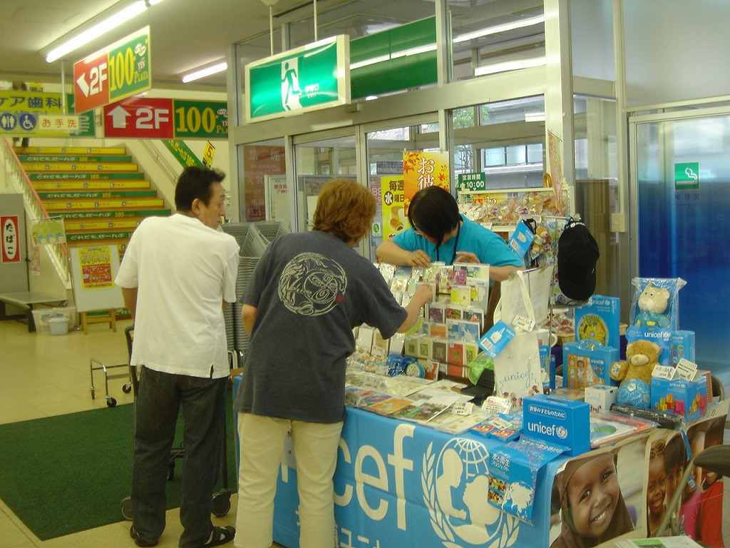 http://www.unicef-hokkaido.jp/img/motomati1.jpg