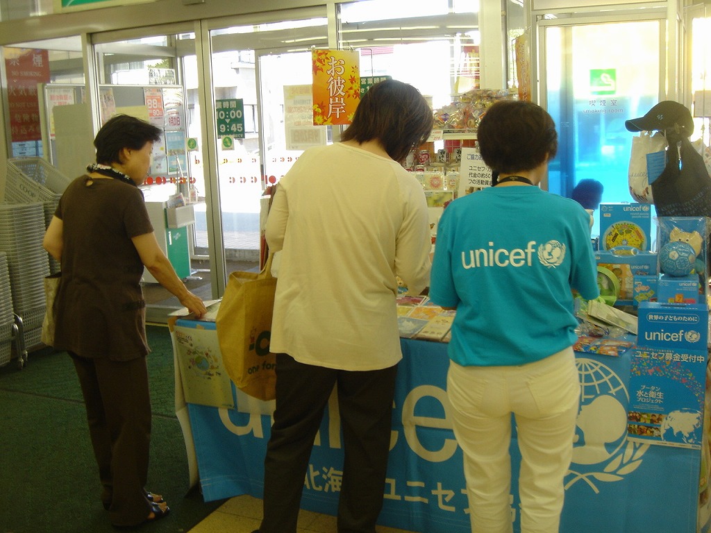 http://www.unicef-hokkaido.jp/img/motomati2.jpg