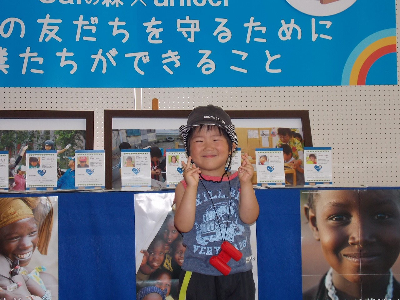 http://www.unicef-hokkaido.jp/img/sai%E3%81%AE%E6%A3%AE.jpg