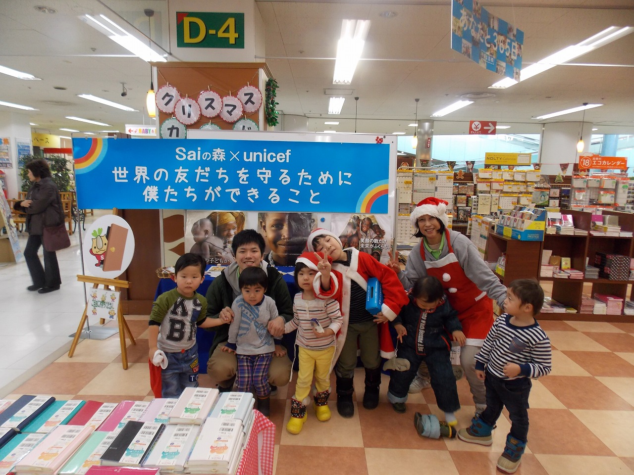 http://www.unicef-hokkaido.jp/img/sai%E3%81%AE%E6%A3%AE2017.jpg