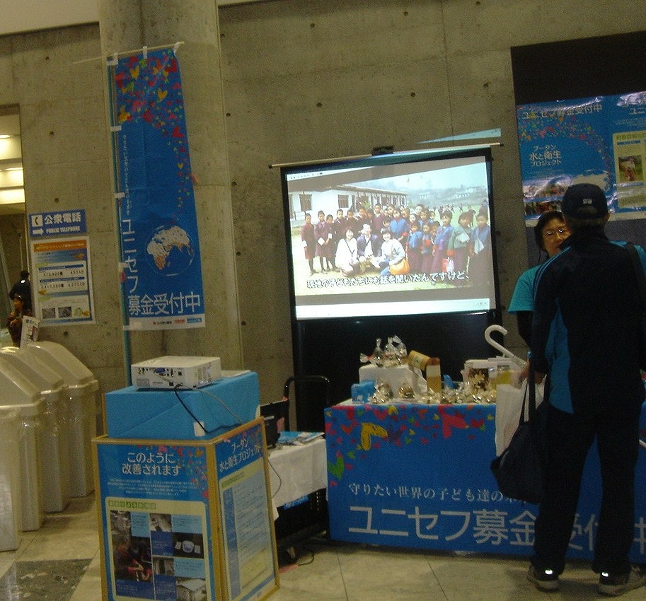 http://www.unicef-hokkaido.jp/img/tDSC04921.jpg