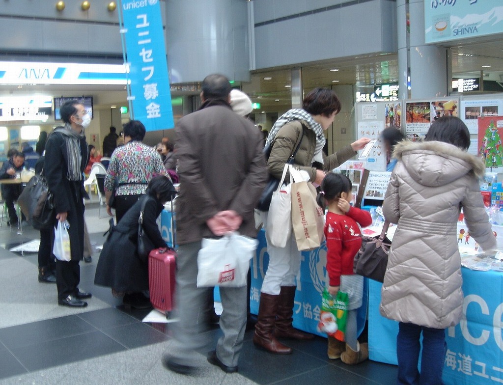 http://www.unicef-hokkaido.jp/img/tDSC05095.jpg