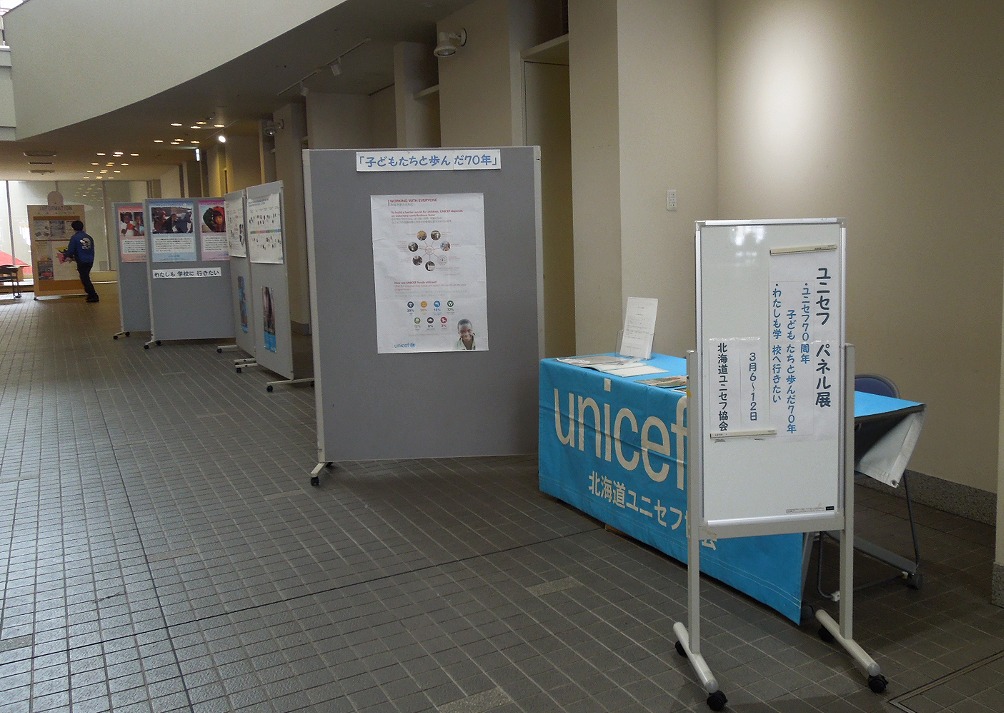 http://www.unicef-hokkaido.jp/img/tieria1.jpg