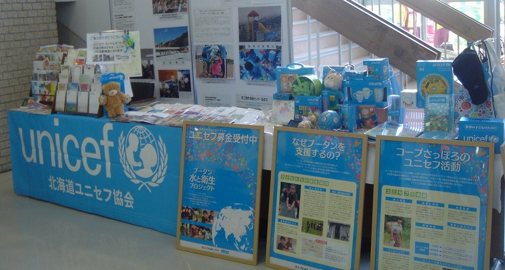 http://www.unicef-hokkaido.jp/img/tomakomai.jpg