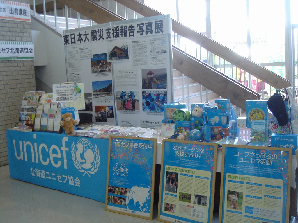 http://www.unicef-hokkaido.jp/img/tomakomai3.jpg