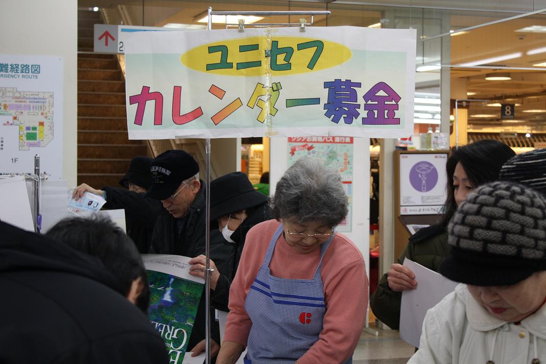 http://www.unicef-hokkaido.jp/top_photo.jpg