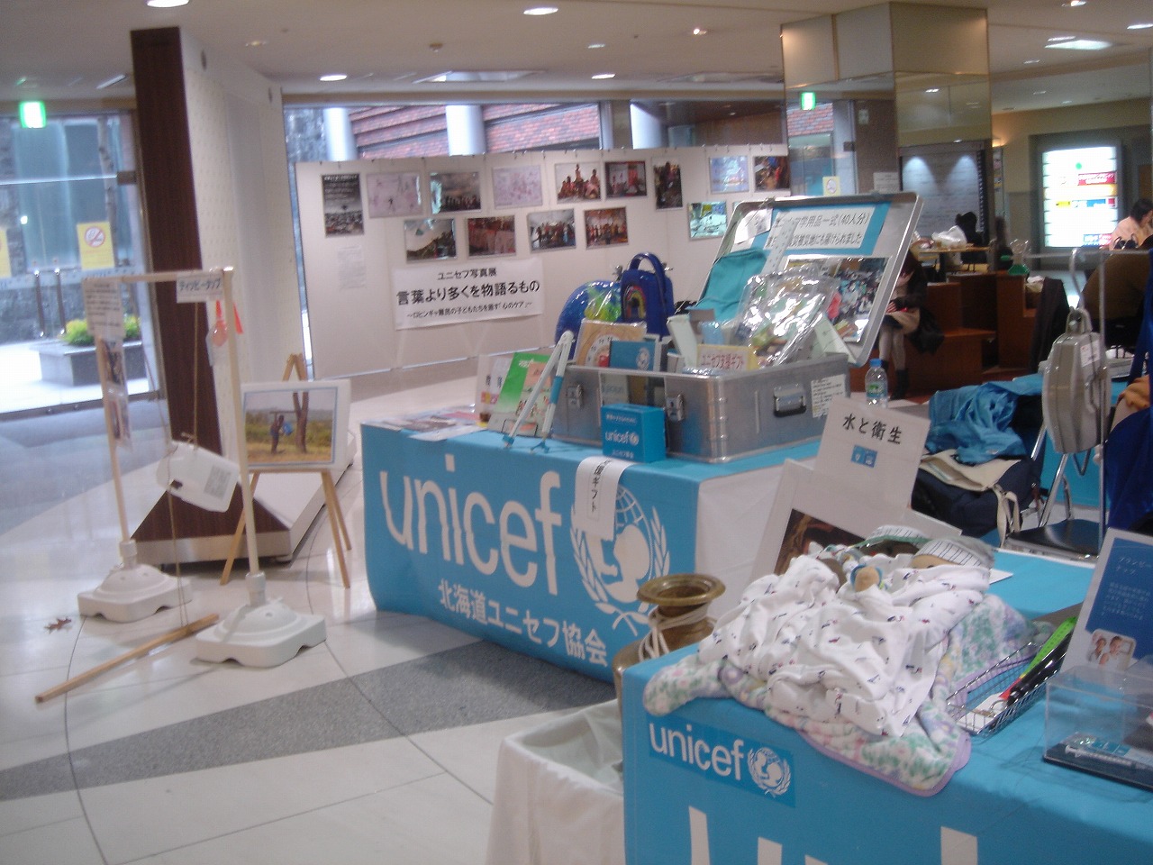 ユニセフ広場～このコインはどこから来たの？ | 北海道ユニセフ協会 | 公益財団法人日本ユニセフ協会 協定地域組織